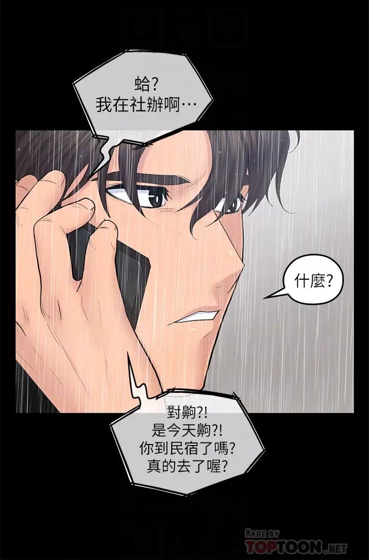 《亲爱的大叔》漫画最新章节第23话 - 梓芸令人想大肆揉捏的胸部免费下拉式在线观看章节第【11】张图片