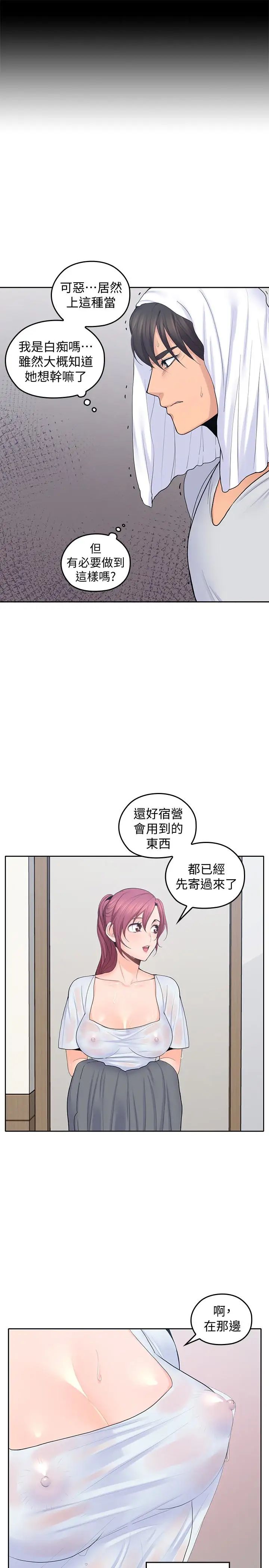 《亲爱的大叔》漫画最新章节第23话 - 梓芸令人想大肆揉捏的胸部免费下拉式在线观看章节第【14】张图片