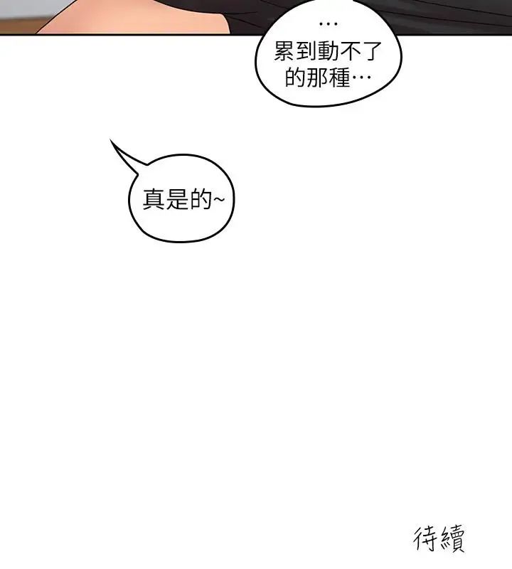 《亲爱的大叔》漫画最新章节第24话 - 从耳垂游移到后颈免费下拉式在线观看章节第【21】张图片