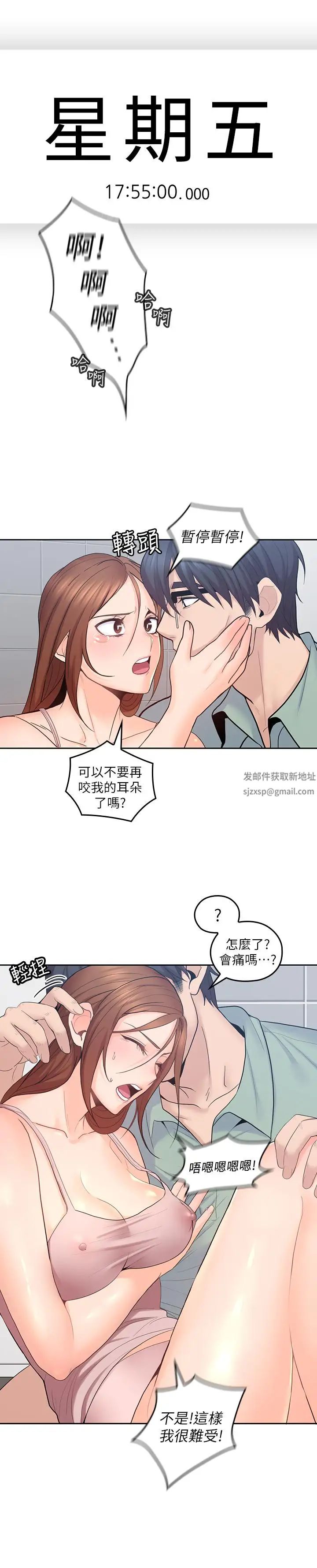 《亲爱的大叔》漫画最新章节第24话 - 从耳垂游移到后颈免费下拉式在线观看章节第【7】张图片