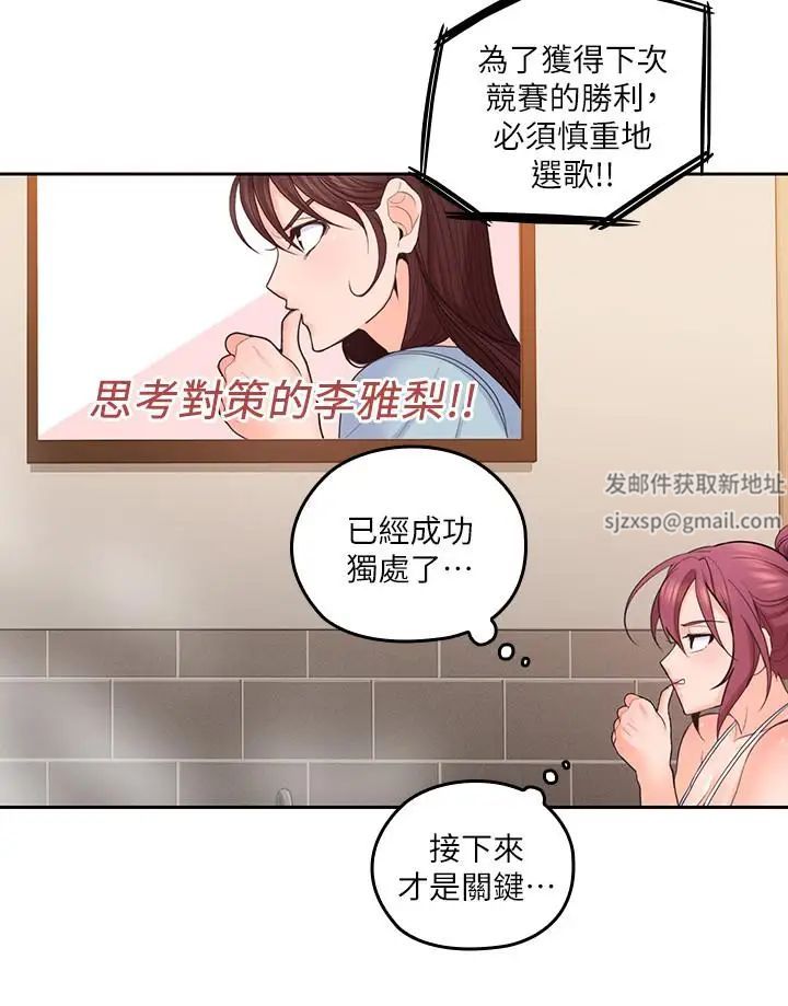 《亲爱的大叔》漫画最新章节第26话 - 在快感中挣扎免费下拉式在线观看章节第【5】张图片