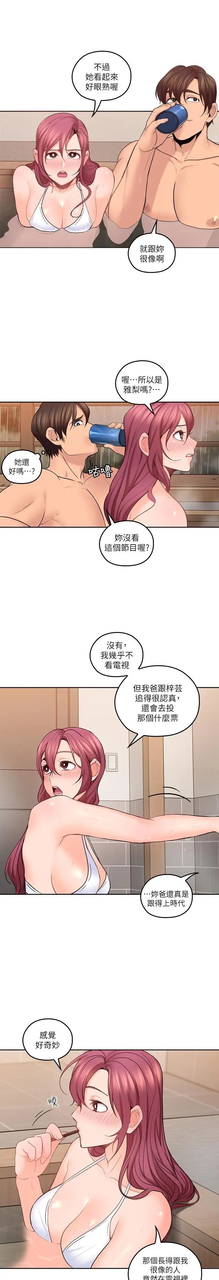 《亲爱的大叔》漫画最新章节第27话 - 雅岚的酒后反击免费下拉式在线观看章节第【22】张图片