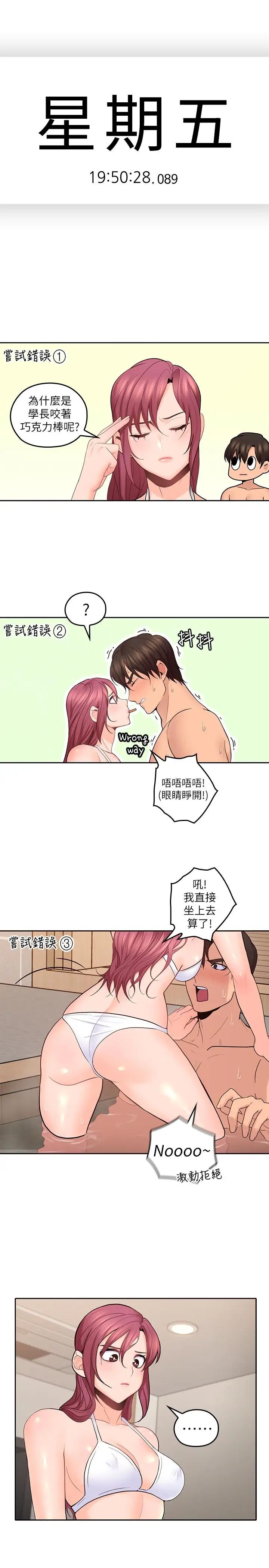 《亲爱的大叔》漫画最新章节第28话 - 期待的喘息声免费下拉式在线观看章节第【13】张图片