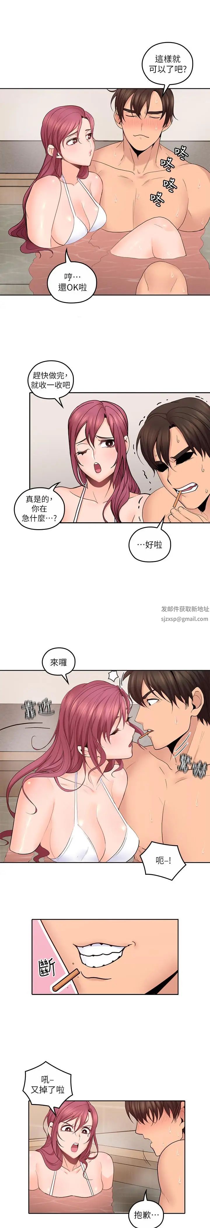 《亲爱的大叔》漫画最新章节第28话 - 期待的喘息声免费下拉式在线观看章节第【17】张图片