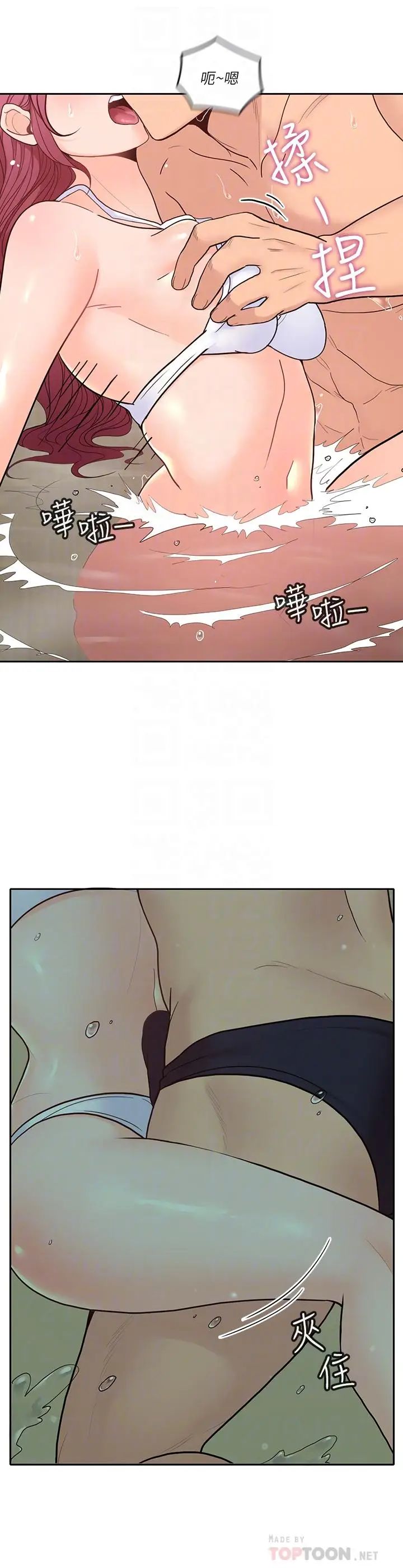 《亲爱的大叔》漫画最新章节第29话 - 少女纯粹的欲望免费下拉式在线观看章节第【8】张图片