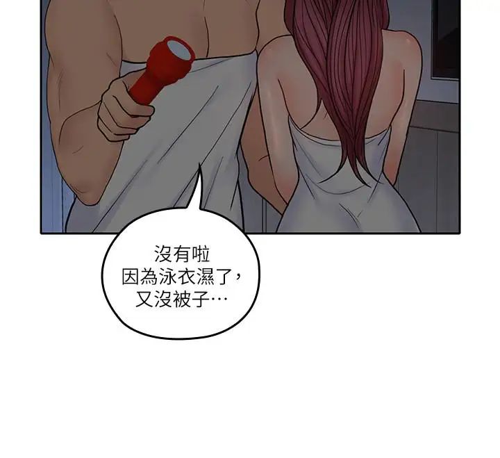 《亲爱的大叔》漫画最新章节第30话 - 今晚要一决胜负免费下拉式在线观看章节第【25】张图片