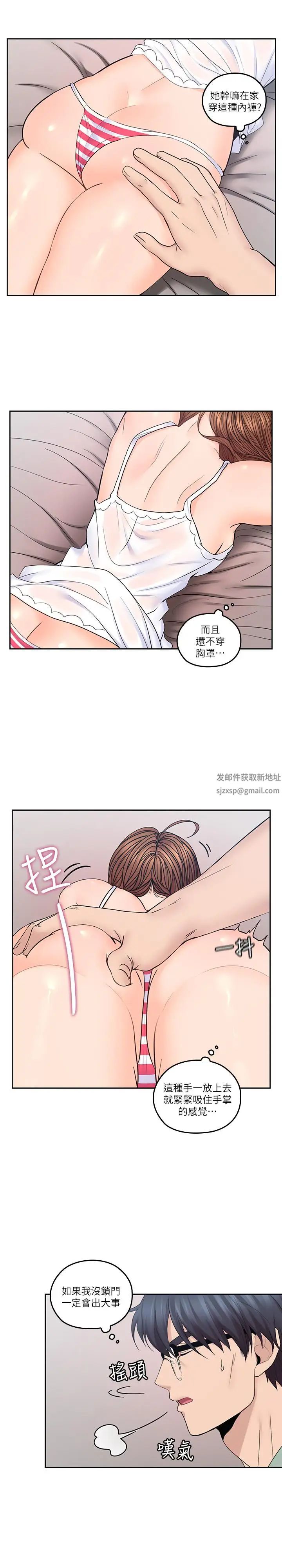 《亲爱的大叔》漫画最新章节第31话 - 柔软的翘臀免费下拉式在线观看章节第【13】张图片