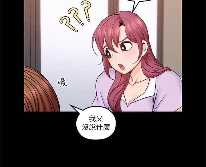 《亲爱的大叔》漫画最新章节第31话 - 柔软的翘臀免费下拉式在线观看章节第【23】张图片