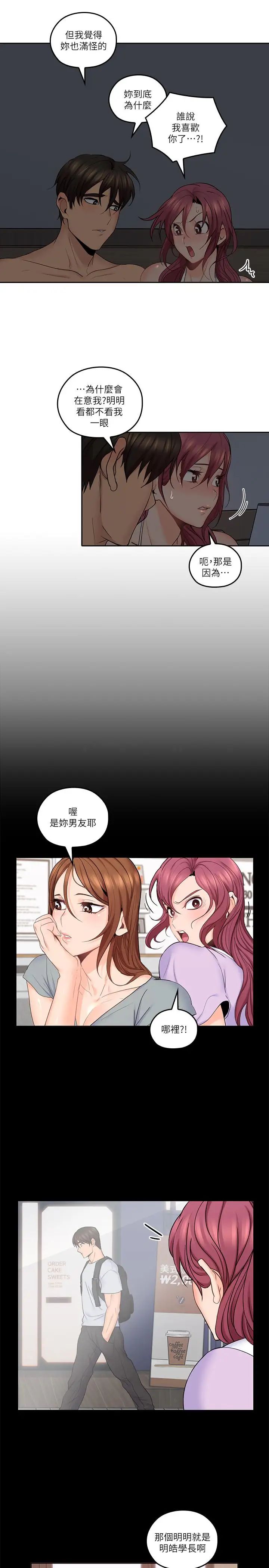 《亲爱的大叔》漫画最新章节第31话 - 柔软的翘臀免费下拉式在线观看章节第【22】张图片