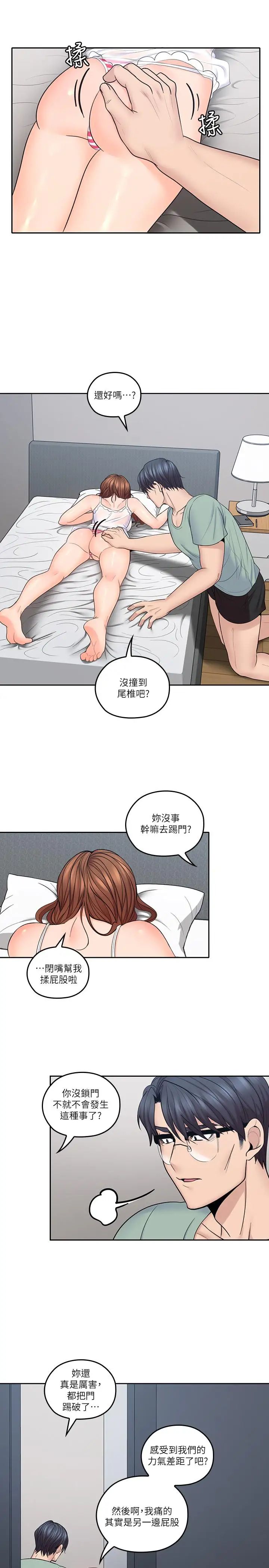 《亲爱的大叔》漫画最新章节第31话 - 柔软的翘臀免费下拉式在线观看章节第【11】张图片