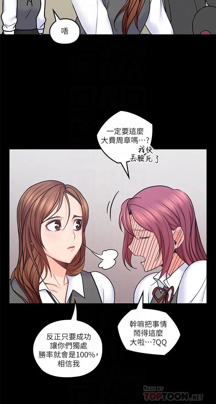 《亲爱的大叔》漫画最新章节第32话 - 大叔，为什么我就不行免费下拉式在线观看章节第【6】张图片