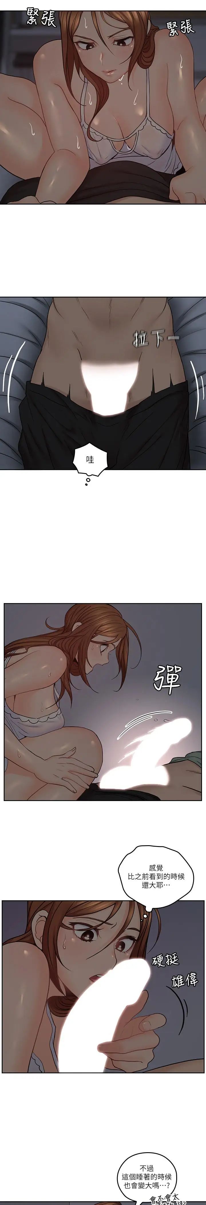 《亲爱的大叔》漫画最新章节第33话 - 梓芸的异常举动免费下拉式在线观看章节第【11】张图片