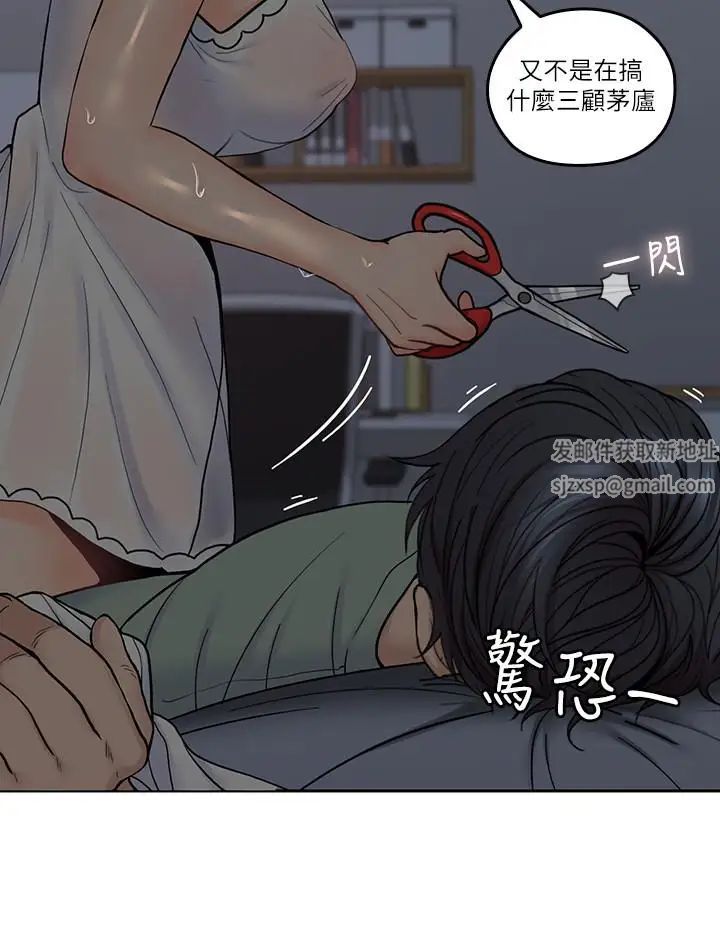 《亲爱的大叔》漫画最新章节第33话 - 梓芸的异常举动免费下拉式在线观看章节第【7】张图片