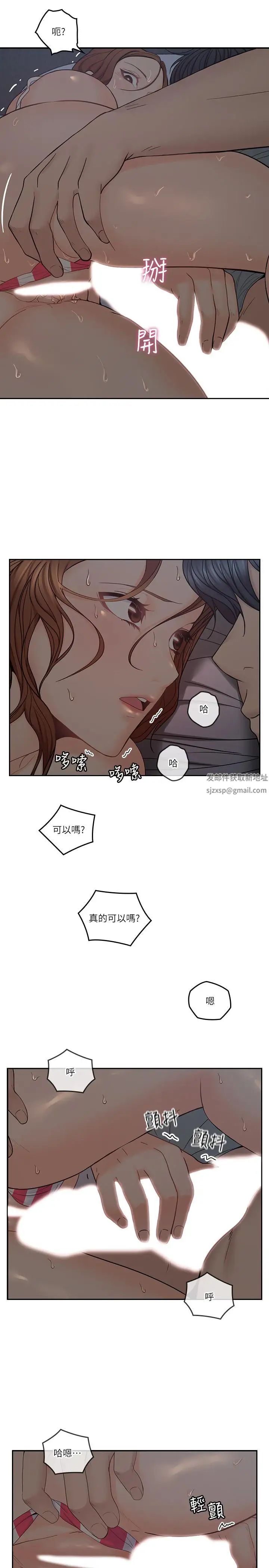 《亲爱的大叔》漫画最新章节第34话 - 初夜的愉悦与疼痛免费下拉式在线观看章节第【15】张图片