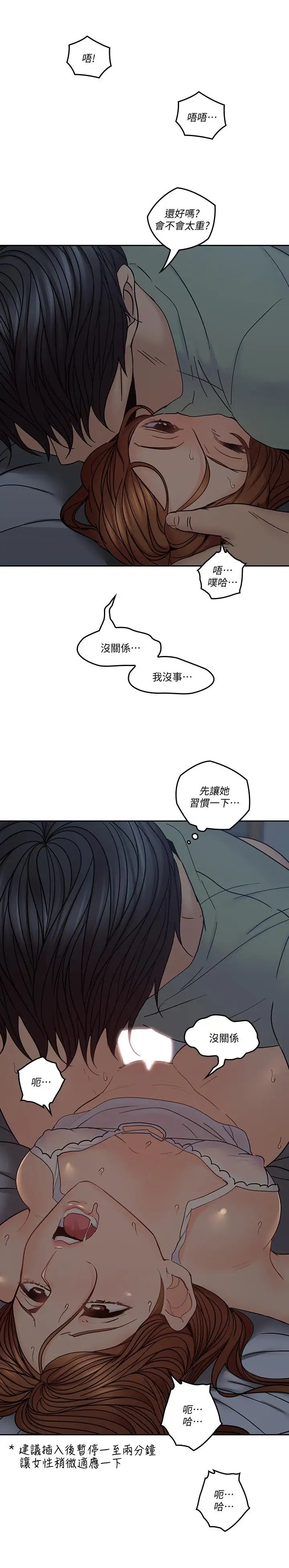 《亲爱的大叔》漫画最新章节第34话 - 初夜的愉悦与疼痛免费下拉式在线观看章节第【23】张图片