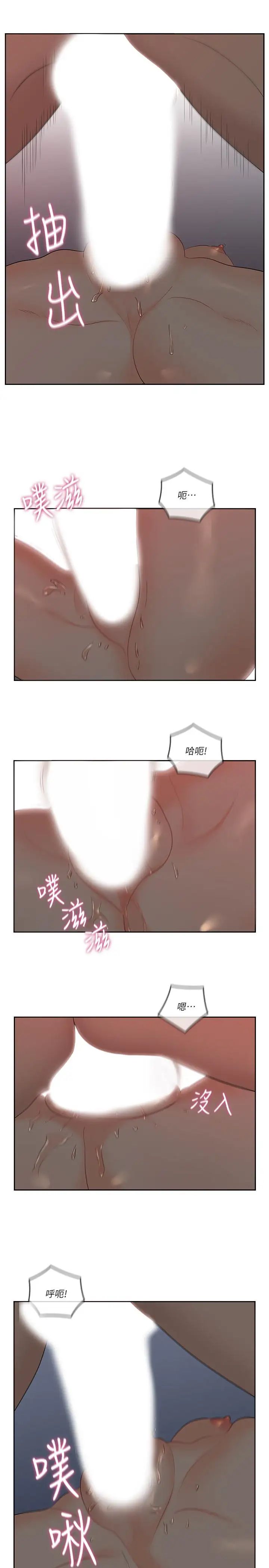 《亲爱的大叔》漫画最新章节第37话 - 不管做几次都很舒服免费下拉式在线观看章节第【13】张图片