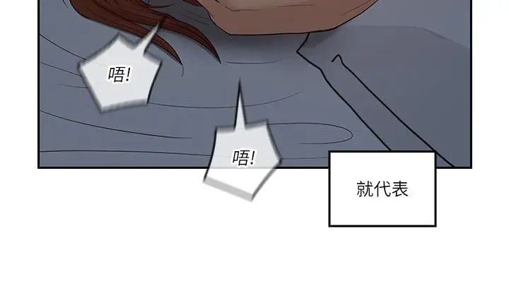 《亲爱的大叔》漫画最新章节第37话 - 不管做几次都很舒服免费下拉式在线观看章节第【25】张图片