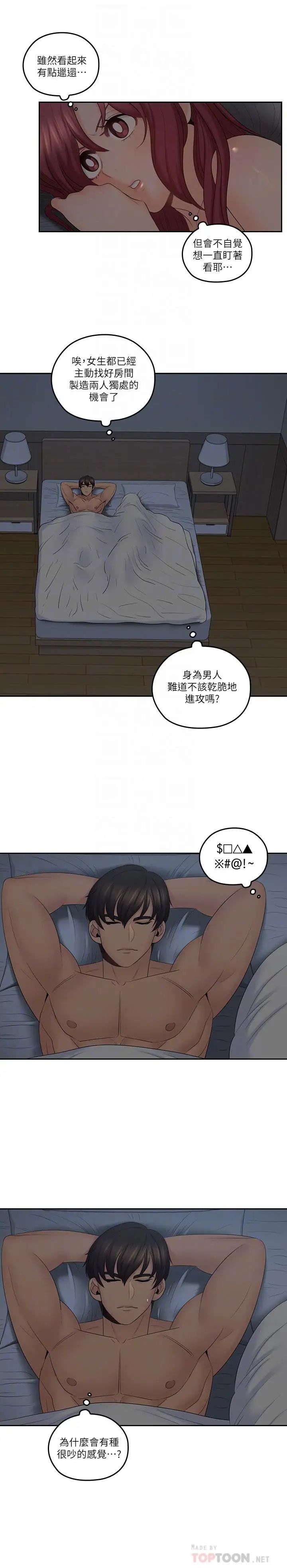 《亲爱的大叔》漫画最新章节第38话 - 学长的爱抚免费下拉式在线观看章节第【6】张图片