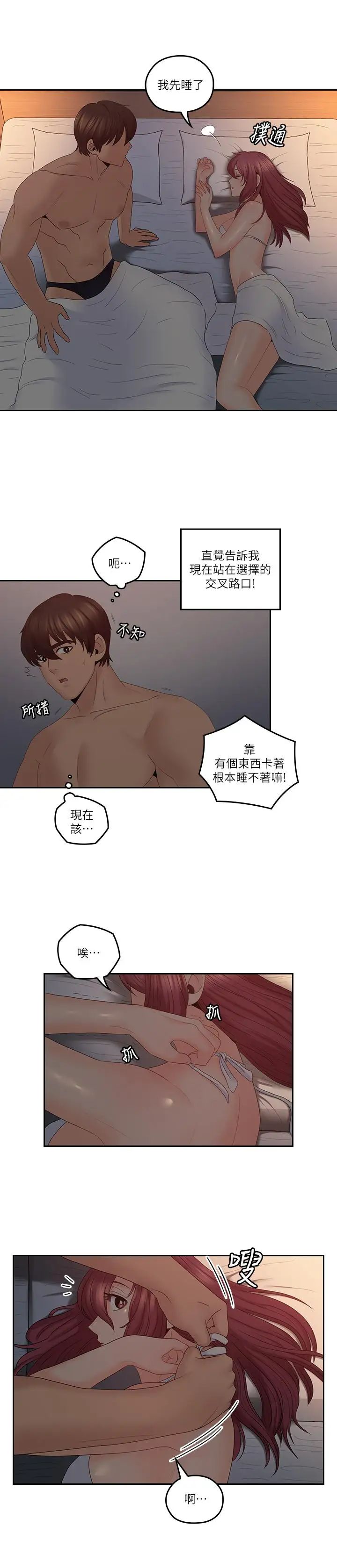 《亲爱的大叔》漫画最新章节第39话 - 终于得偿所愿的肉体关系免费下拉式在线观看章节第【2】张图片