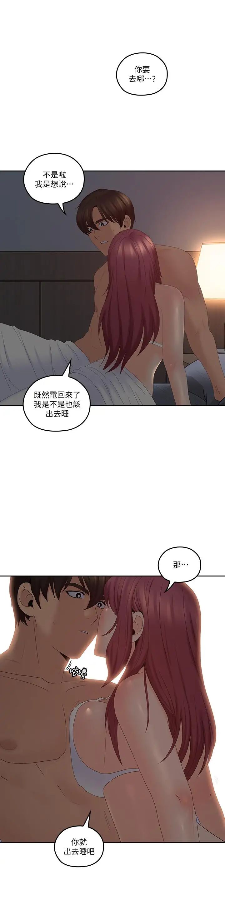 《亲爱的大叔》漫画最新章节第39话 - 终于得偿所愿的肉体关系免费下拉式在线观看章节第【1】张图片