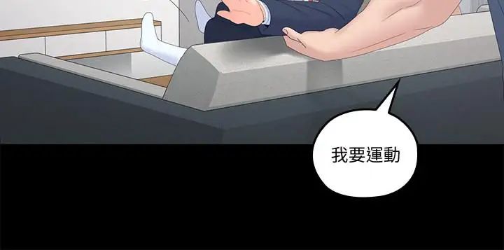 《亲爱的大叔》漫画最新章节第40话 - 想持续体验的快感免费下拉式在线观看章节第【13】张图片