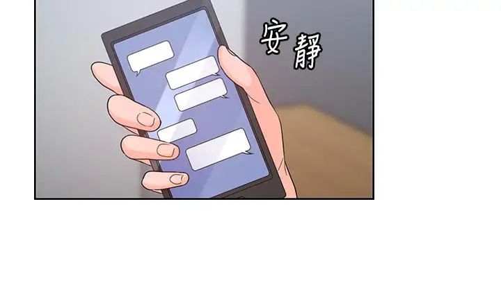 《亲爱的大叔》漫画最新章节第42话 - 欢愉后持久的余韵免费下拉式在线观看章节第【17】张图片