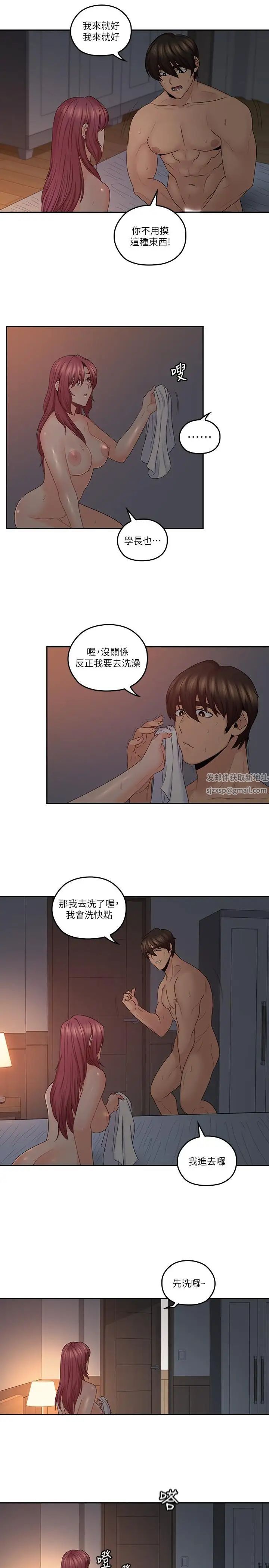 《亲爱的大叔》漫画最新章节第42话 - 欢愉后持久的余韵免费下拉式在线观看章节第【11】张图片