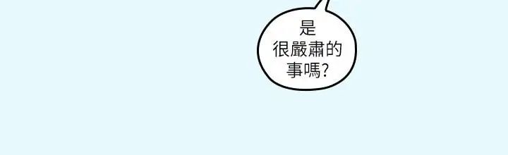 《亲爱的大叔》漫画最新章节第43话 - 帮我洗澡免费下拉式在线观看章节第【13】张图片