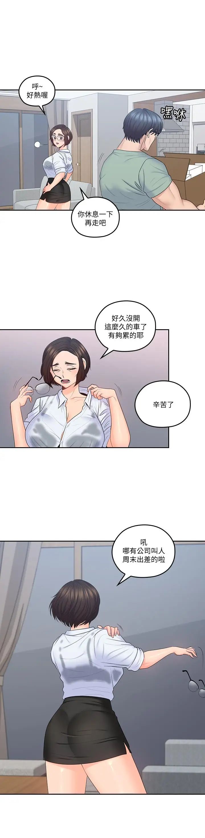 《亲爱的大叔》漫画最新章节第47话 - 妈和大叔免费下拉式在线观看章节第【15】张图片