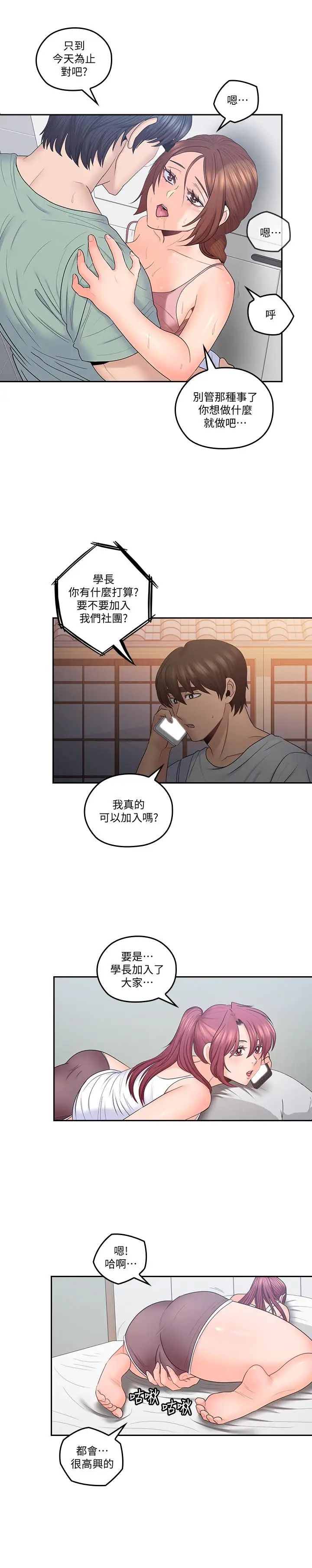 《亲爱的大叔》漫画最新章节第48话 - 在浴室里偷偷来的刺激感免费下拉式在线观看章节第【13】张图片