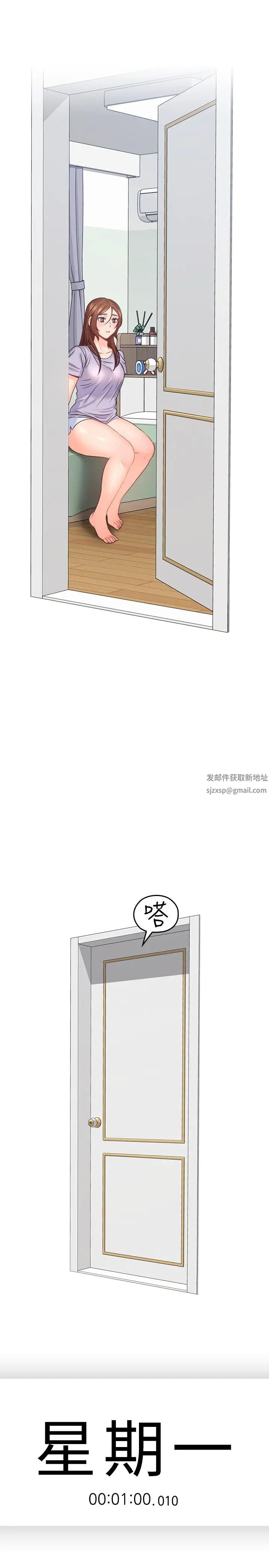 《亲爱的大叔》漫画最新章节第49话 - 恋情的起点与终点免费下拉式在线观看章节第【23】张图片