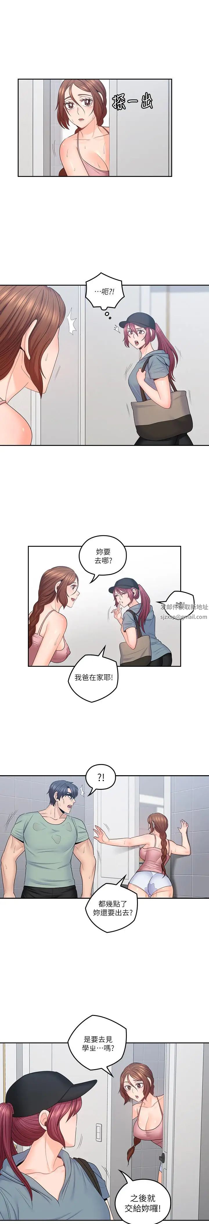 《亲爱的大叔》漫画最新章节第49话 - 恋情的起点与终点免费下拉式在线观看章节第【1】张图片