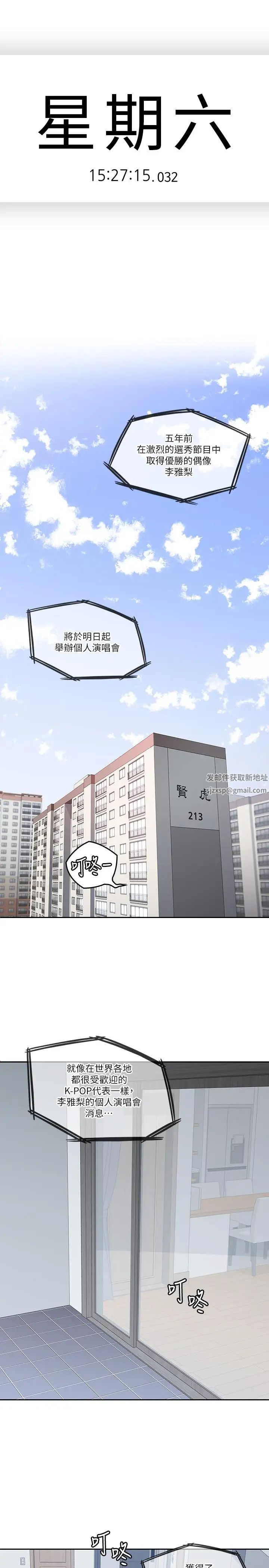 《亲爱的大叔》漫画最新章节最终话 - 梓芸回来了免费下拉式在线观看章节第【2】张图片