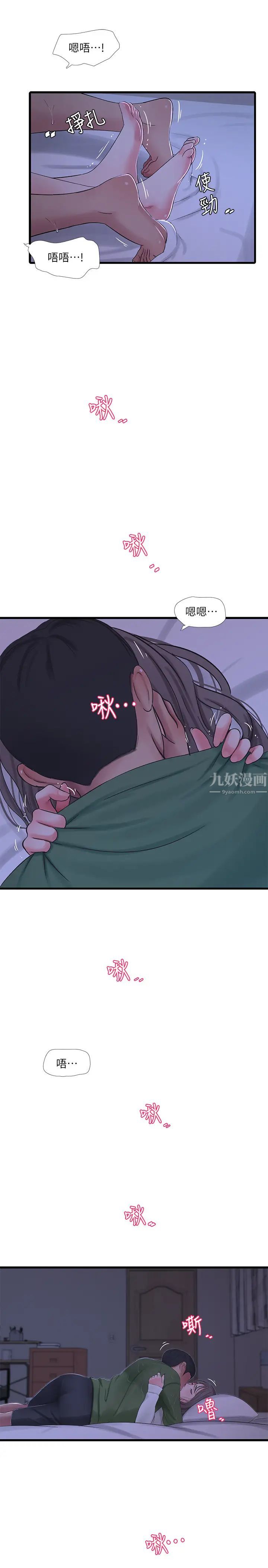 《亲家四姊妹》漫画最新章节第65话 - 侵犯你的体内深处免费下拉式在线观看章节第【7】张图片