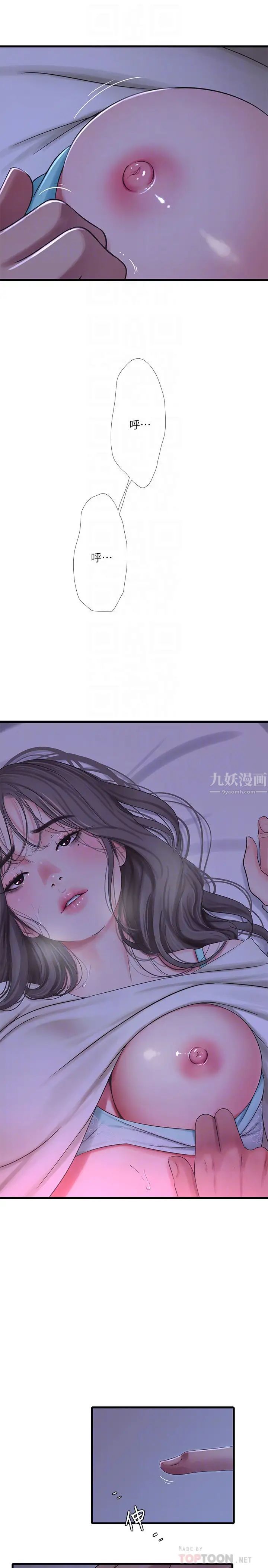 《亲家四姊妹》漫画最新章节第65话 - 侵犯你的体内深处免费下拉式在线观看章节第【10】张图片