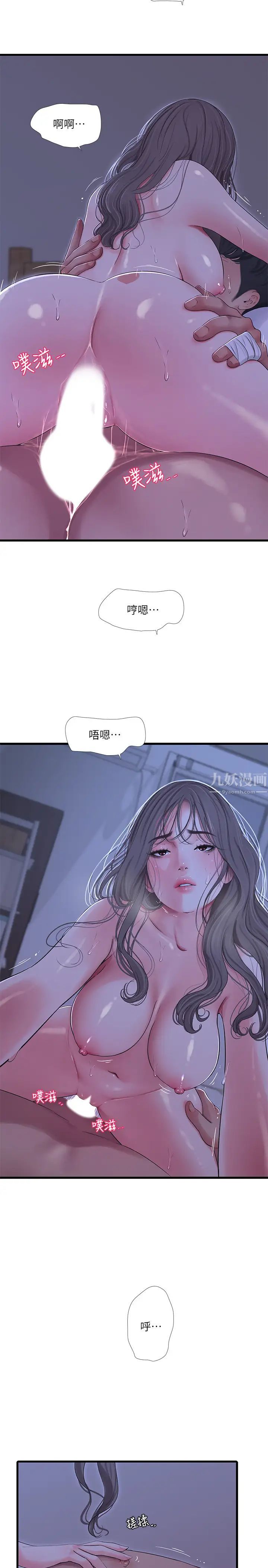 《亲家四姊妹》漫画最新章节第66话 - 佳真夹紧紧的小穴免费下拉式在线观看章节第【11】张图片