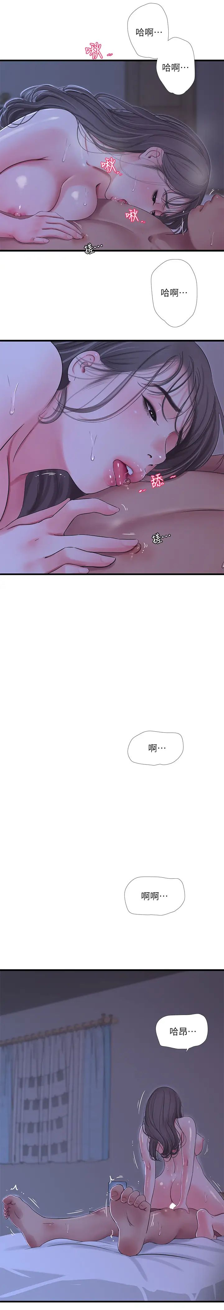 《亲家四姊妹》漫画最新章节第66话 - 佳真夹紧紧的小穴免费下拉式在线观看章节第【13】张图片