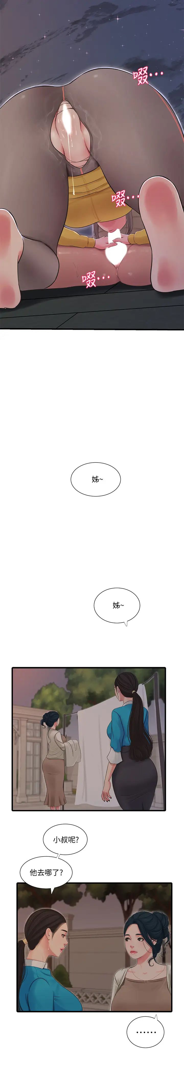 《亲家四姊妹》漫画最新章节第68话 - 佳真的爱液好甜免费下拉式在线观看章节第【15】张图片