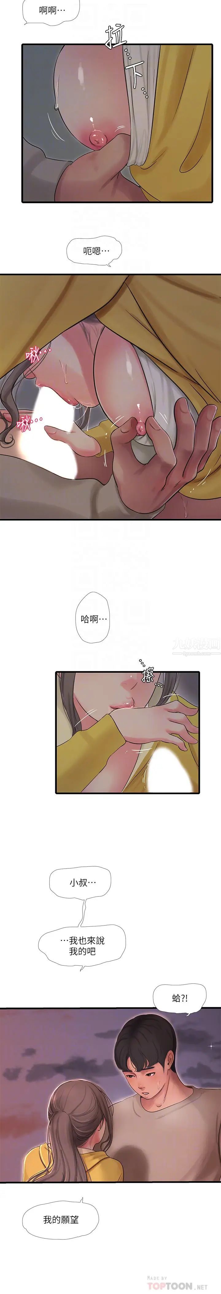 《亲家四姊妹》漫画最新章节第68话 - 佳真的爱液好甜免费下拉式在线观看章节第【18】张图片