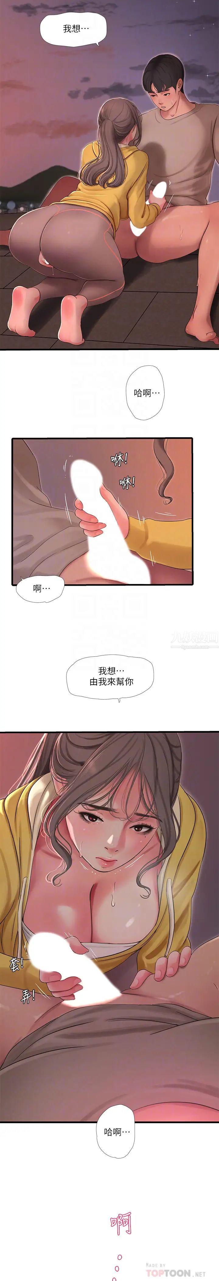 《亲家四姊妹》漫画最新章节第68话 - 佳真的爱液好甜免费下拉式在线观看章节第【12】张图片