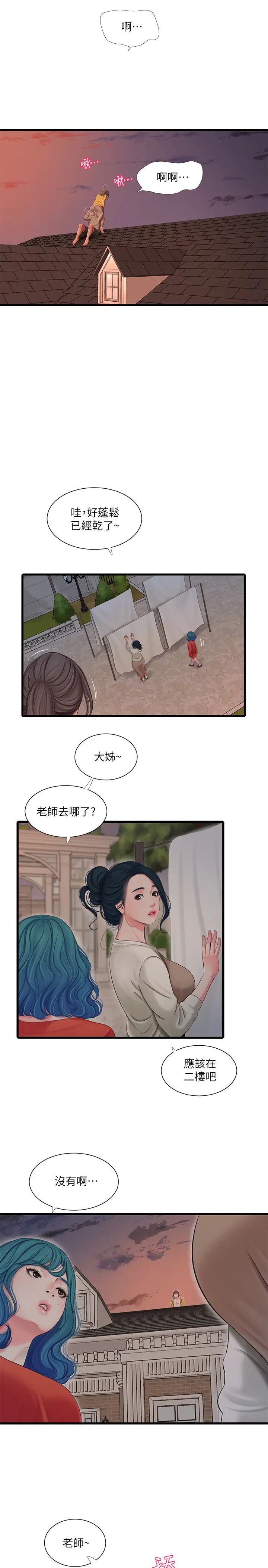 《亲家四姊妹》漫画最新章节第68话 - 佳真的爱液好甜免费下拉式在线观看章节第【9】张图片