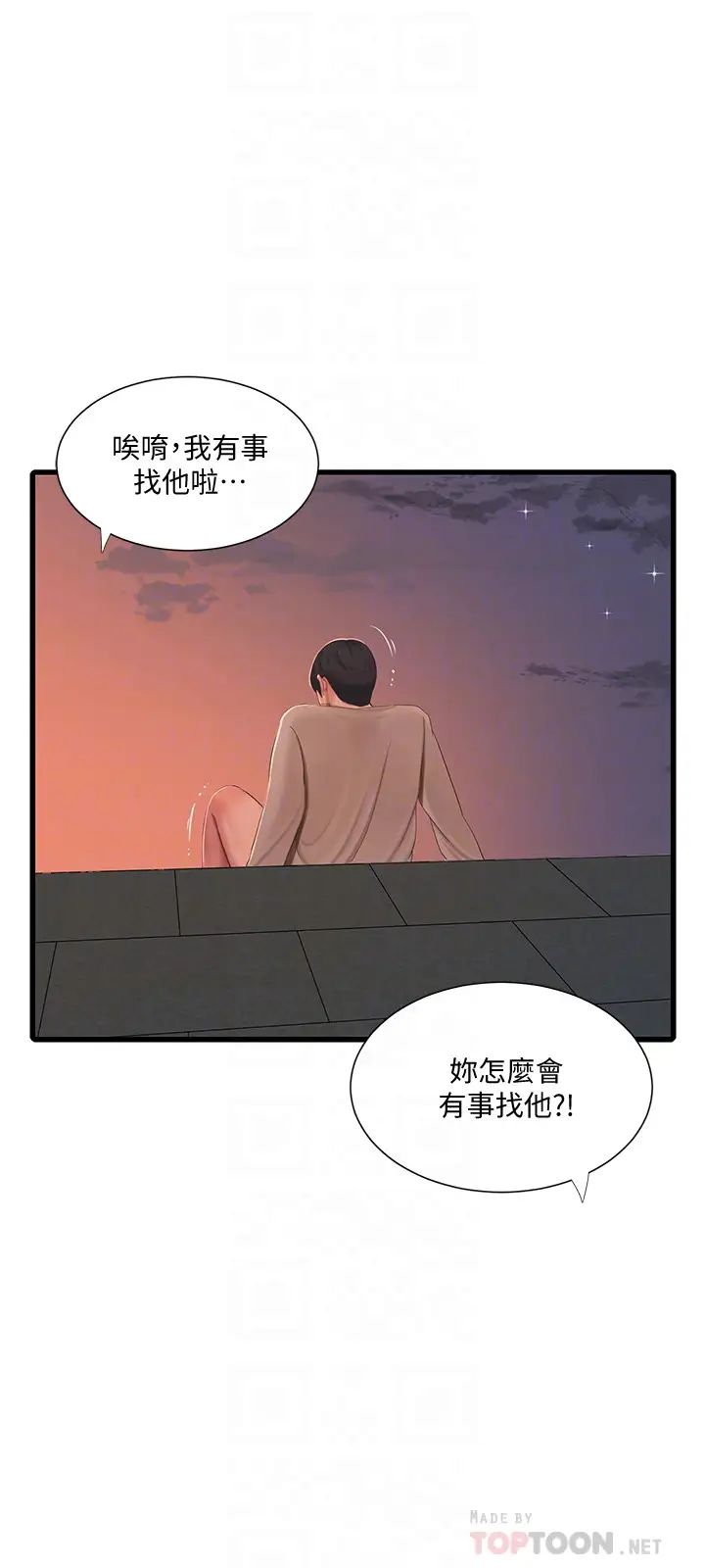 《亲家四姊妹》漫画最新章节第68话 - 佳真的爱液好甜免费下拉式在线观看章节第【16】张图片