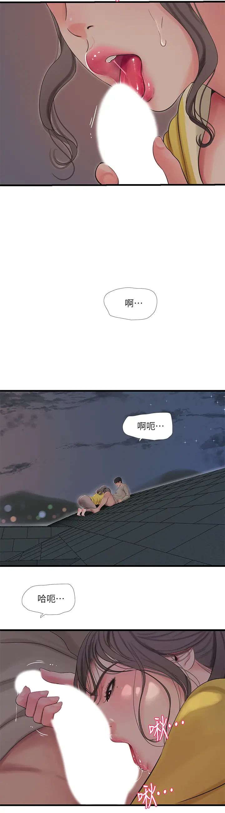 《亲家四姊妹》漫画最新章节第68话 - 佳真的爱液好甜免费下拉式在线观看章节第【13】张图片