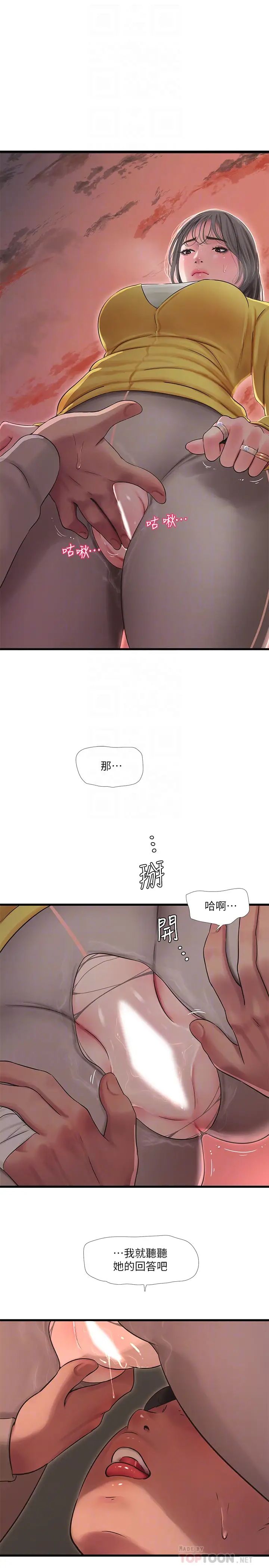 《亲家四姊妹》漫画最新章节第68话 - 佳真的爱液好甜免费下拉式在线观看章节第【8】张图片