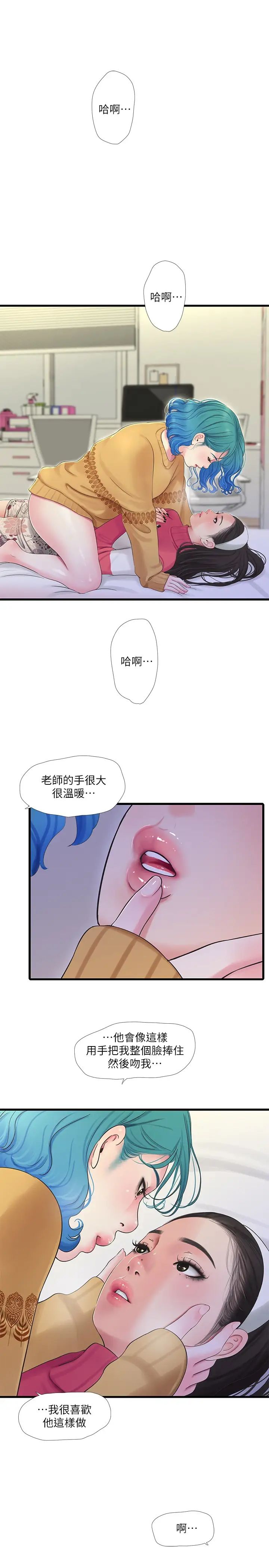 《亲家四姊妹》漫画最新章节第70话 - 欲火焚身的佳晴免费下拉式在线观看章节第【23】张图片