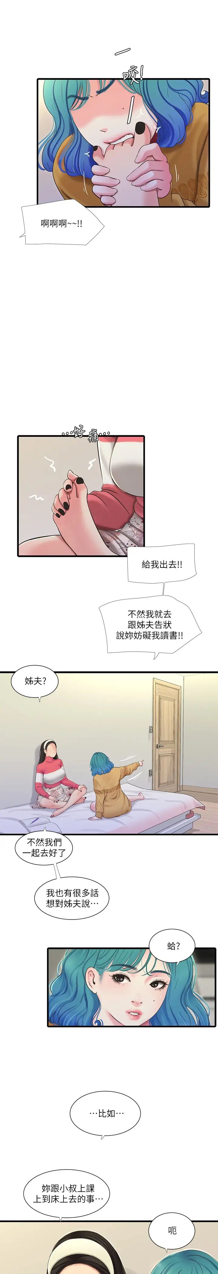 《亲家四姊妹》漫画最新章节第70话 - 欲火焚身的佳晴免费下拉式在线观看章节第【17】张图片