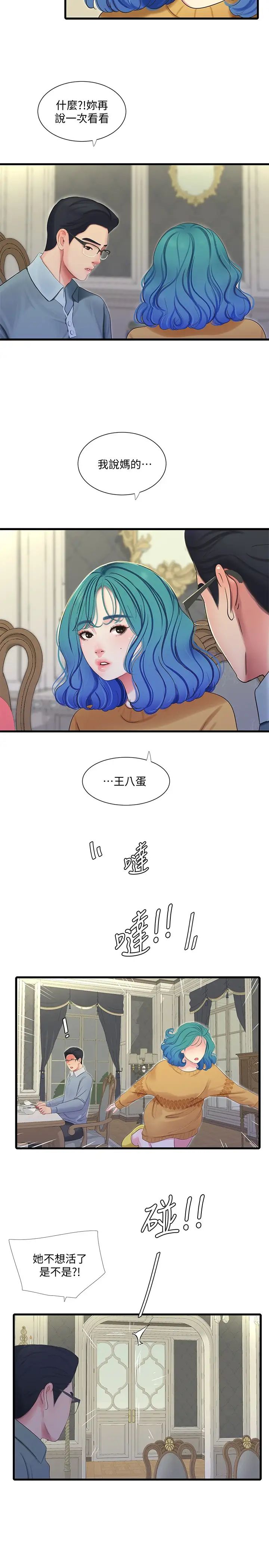 《亲家四姊妹》漫画最新章节第70话 - 欲火焚身的佳晴免费下拉式在线观看章节第【2】张图片