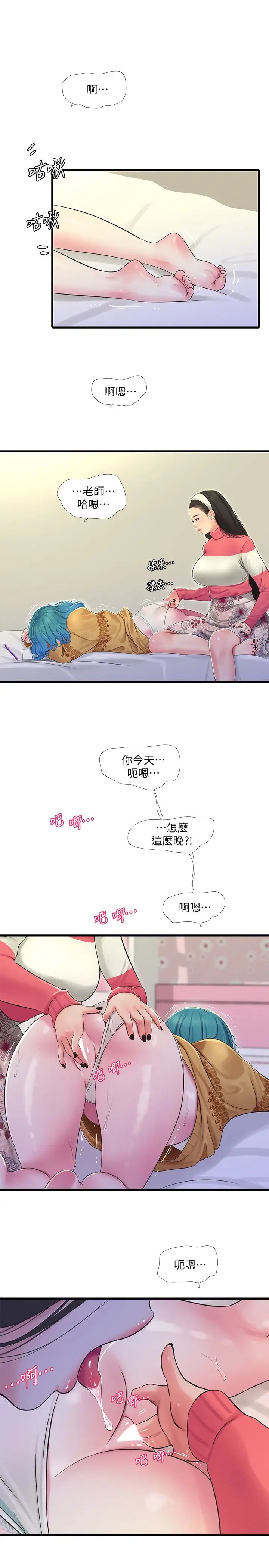 《亲家四姊妹》漫画最新章节第70话 - 欲火焚身的佳晴免费下拉式在线观看章节第【11】张图片