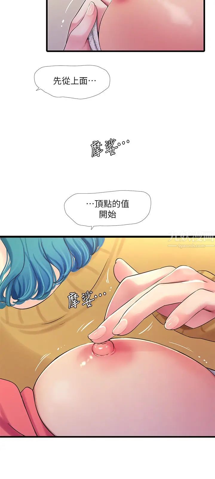 《亲家四姊妹》漫画最新章节第71话 - 佳晴佳卉的秘密家教课免费下拉式在线观看章节第【9】张图片