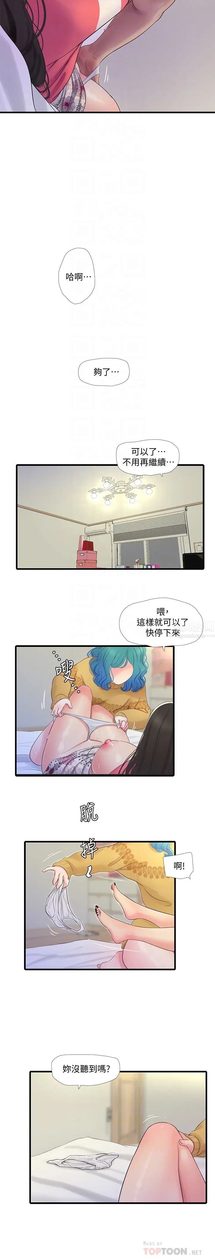 《亲家四姊妹》漫画最新章节第71话 - 佳晴佳卉的秘密家教课免费下拉式在线观看章节第【14】张图片